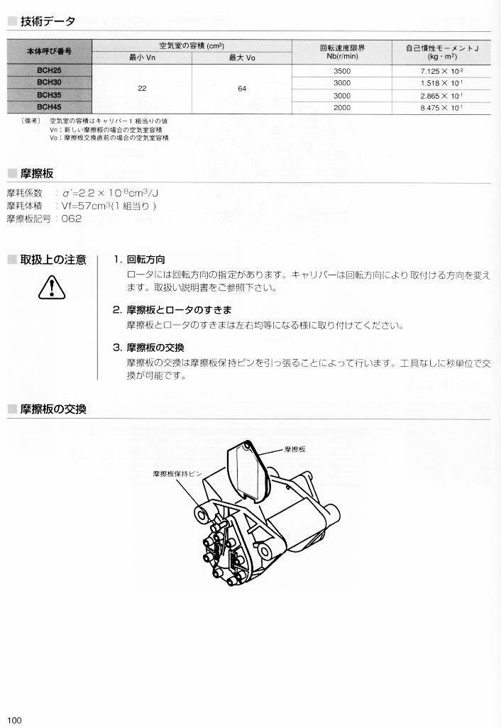 氣動離合器制動器
