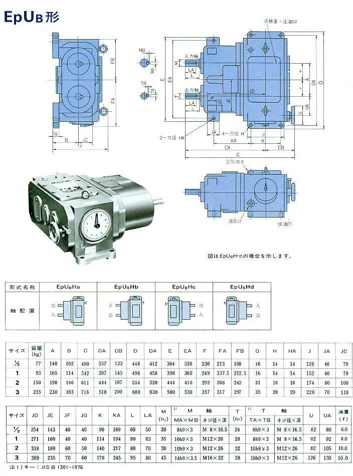 三菱無段變速機(jī)EPUB型