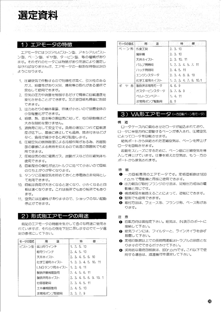 sR_(d)