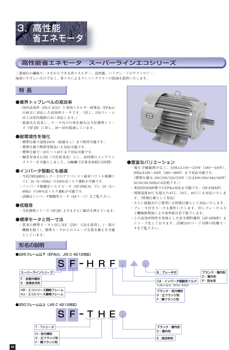 三菱電機