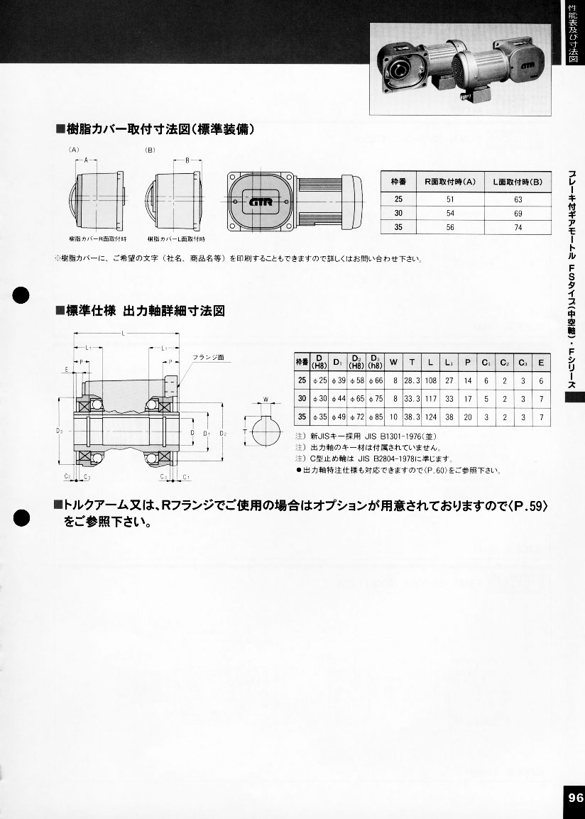 日精